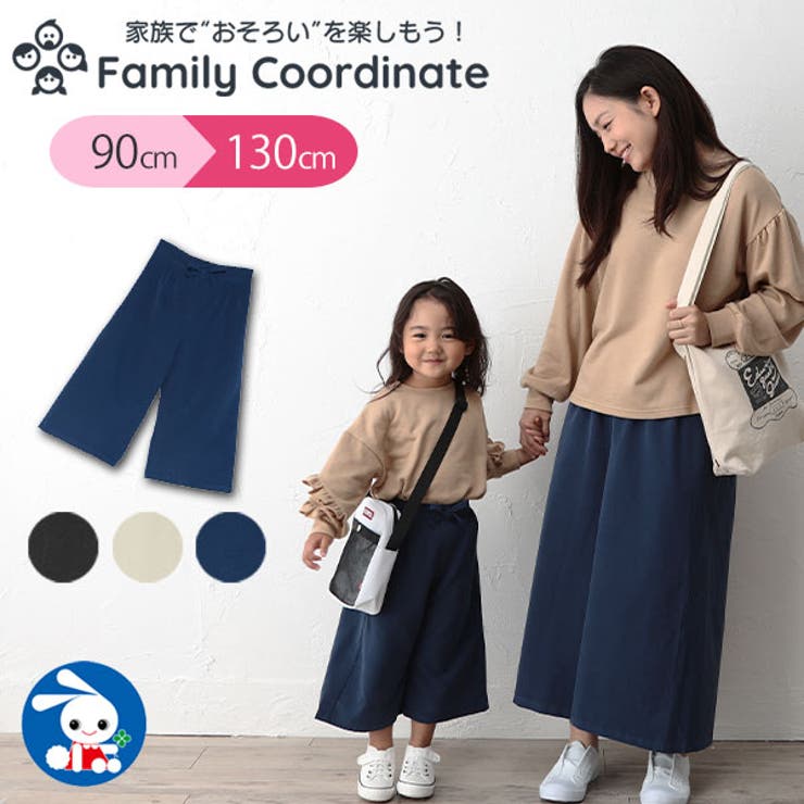 ピーチ起毛ワイドパンツ 品番 Nmyk 西松屋 ニシマツヤ のキッズファッション通販 Shoplist ショップリスト