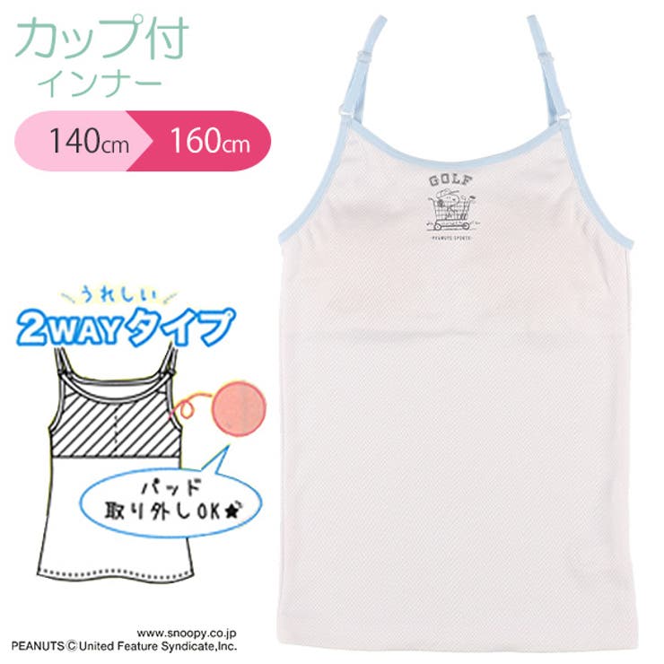 カップ付きキャミソール 品番 Nmyk 西松屋 ニシマツヤ のキッズファッション通販 Shoplist ショップリスト