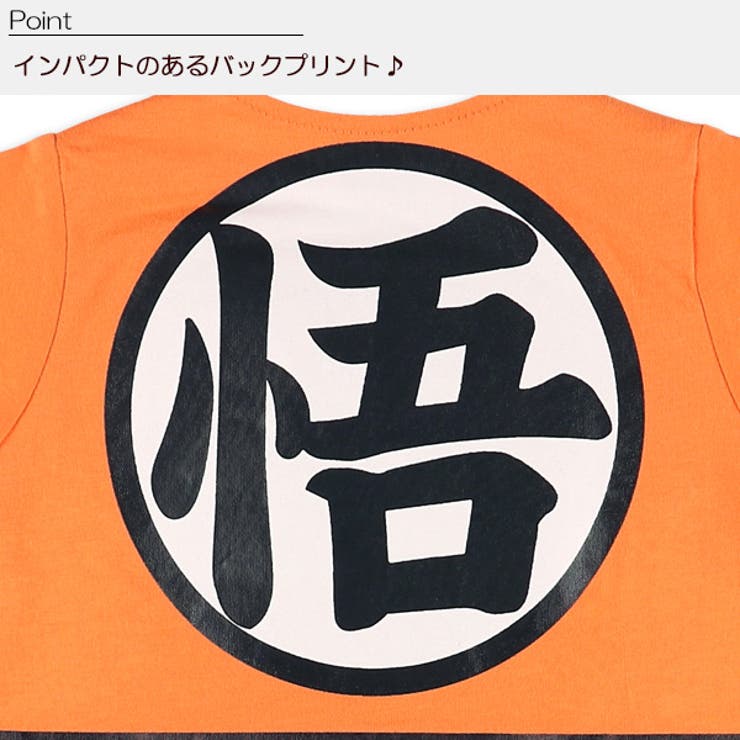 ドラゴンボール超半袖プレオール 品番 Nmyk 西松屋 ニシマツヤ のキッズファッション通販 Shoplist ショップリスト