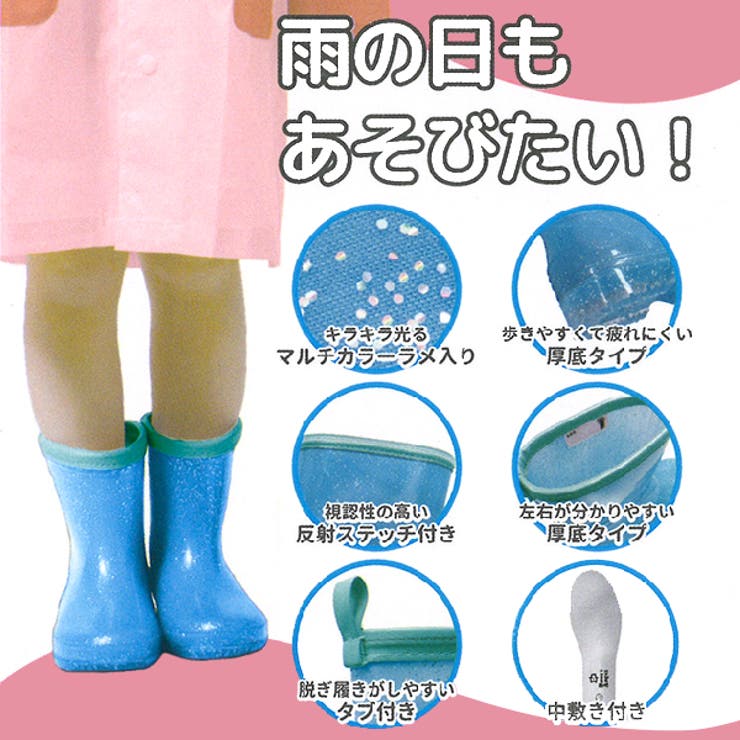 ラメ入り レインブーツ 品番 Nmyk 西松屋 ニシマツヤ のキッズファッション通販 Shoplist ショップリスト