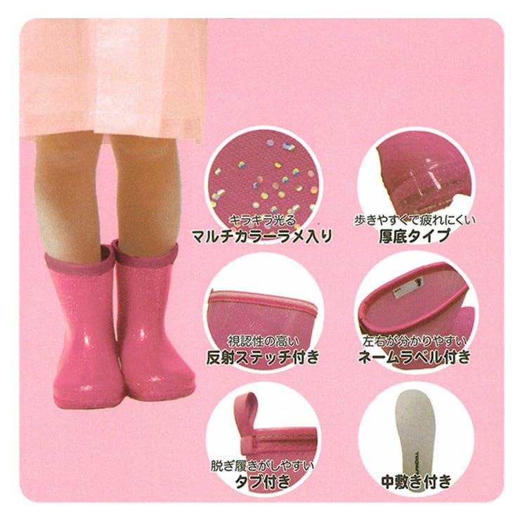 レインブーツ 品番 Nmyk 西松屋 ニシマツヤ のキッズファッション通販 Shoplist ショップリスト レインブーツ 品番 Nmyk 西松屋 ニシマツヤ のキッズファッション通販 Shoplist ショップリスト