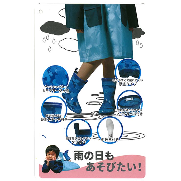 レインブーツ 品番 Nmyk 西松屋 ニシマツヤ のキッズファッション通販 Shoplist ショップリスト