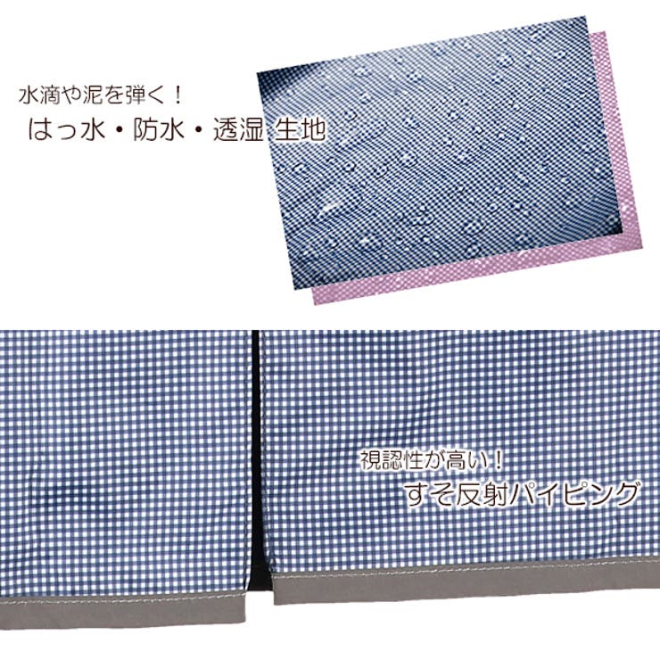 Smartangel ムレにくいレインコート 品番 Nmyk 西松屋 ニシマツヤ のキッズファッション通販 Shoplist ショップリスト