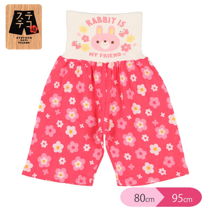 腹巻付きステテコ 品番 Nmyk 西松屋 ニシマツヤ のキッズファッション通販 Shoplist ショップリスト