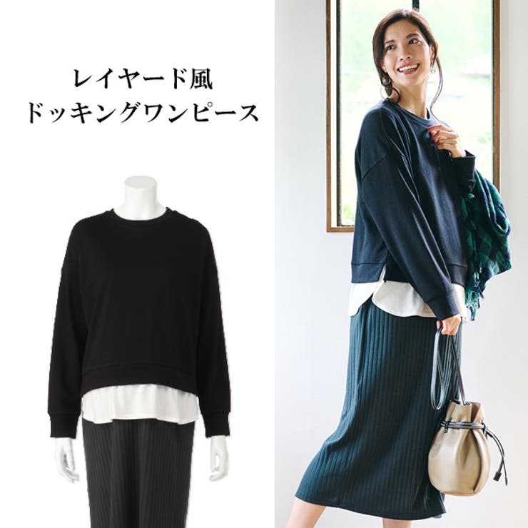 授乳口付きレイヤード風ドッキングワンピース 品番 Nmyk 西松屋 ニシマツヤ のキッズファッション通販 Shoplist ショップリスト 授乳口付きレイヤード風ドッキングワンピース 品番 Nmyk 西松屋 ニシマツヤ のキッズファッション通販 Shoplist ショップリスト