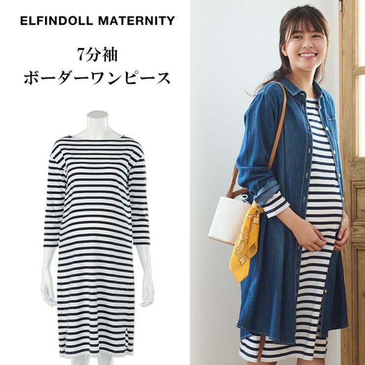 授乳口付き7分袖ボーダーワンピース 品番 Nmyk 西松屋 ニシマツヤ のキッズファッション通販 Shoplist ショップリスト 授乳口付き7分袖ボーダーワンピース 品番 Nmyk 西松屋 ニシマツヤ のキッズファッション通販 Shoplist ショップリスト