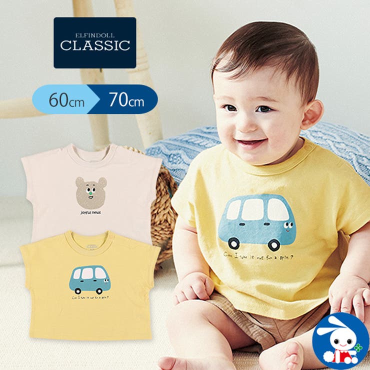 くまくるまプリントワイド半袖tシャツ 品番 Nmyk 西松屋 ニシマツヤ のキッズファッション通販 Shoplist ショップリスト