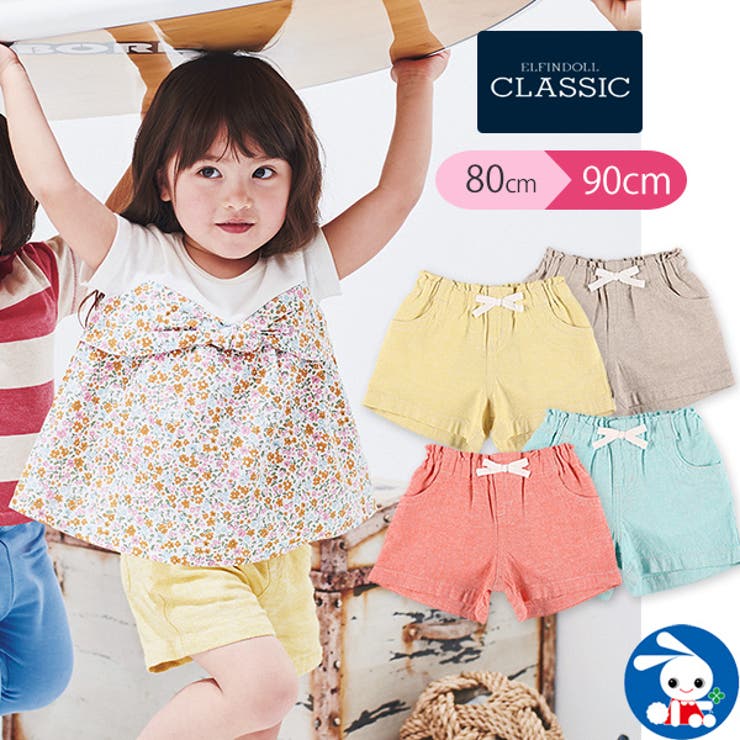 カラーショートパンツ 品番 Nmyk 西松屋 ニシマツヤ のキッズファッション通販 Shoplist ショップリスト カラーショートパンツ 品番 Nmyk 西松屋 ニシマツヤ のキッズファッション通販 Shoplist ショップリスト