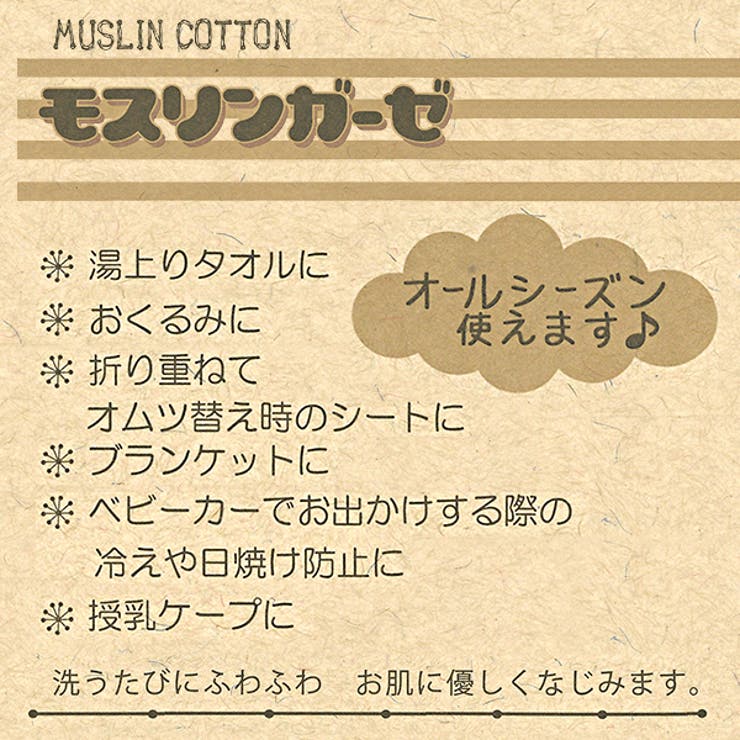 モスリンガーゼ 品番 Nmyk 西松屋 ニシマツヤ のキッズファッション通販 Shoplist ショップリスト