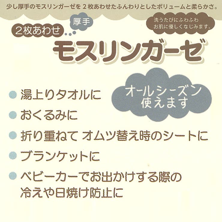 2枚あわせモスリンガーゼ 品番 Nmyk 西松屋 ニシマツヤ のキッズファッション通販 Shoplist ショップリスト