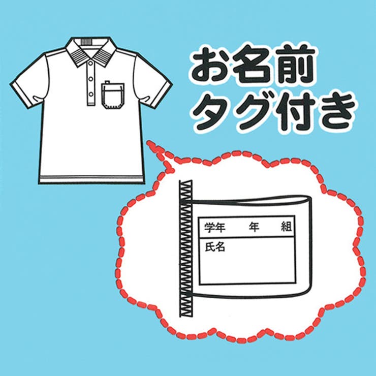 Efc 鹿の子スクールポロシャツ 品番 Nmyk 西松屋 ニシマツヤ のキッズファッション通販 Shoplist ショップリスト Efc 鹿の子スクールポロシャツ 品番 Nmyk 西松屋 ニシマツヤ のキッズファッション通販 Shoplist ショップリスト