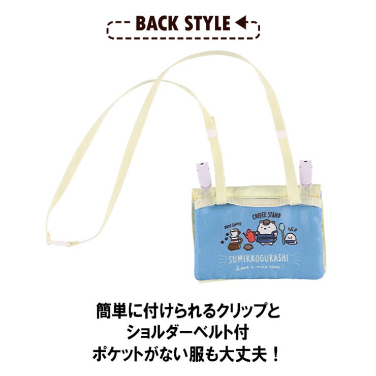 マルチポケット すみっコぐらし 品番 Nmyk 西松屋 ニシマツヤ のキッズファッション通販 Shoplist ショップリスト