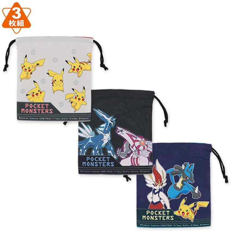 3枚組巾着袋 品番 Nmyk 西松屋 ニシマツヤ のキッズファッション通販 Shoplist ショップリスト 3枚組巾着袋 品番 Nmyk 西松屋 ニシマツヤ のキッズファッション通販 Shoplist ショップリスト