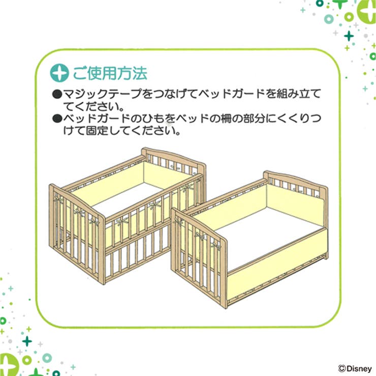 ディズニー ベッドガード ミッキーマウス 標準ベッド用 品番 Nmyk 西松屋 ニシマツヤ のキッズファッション通販 Shoplist ショップリスト
