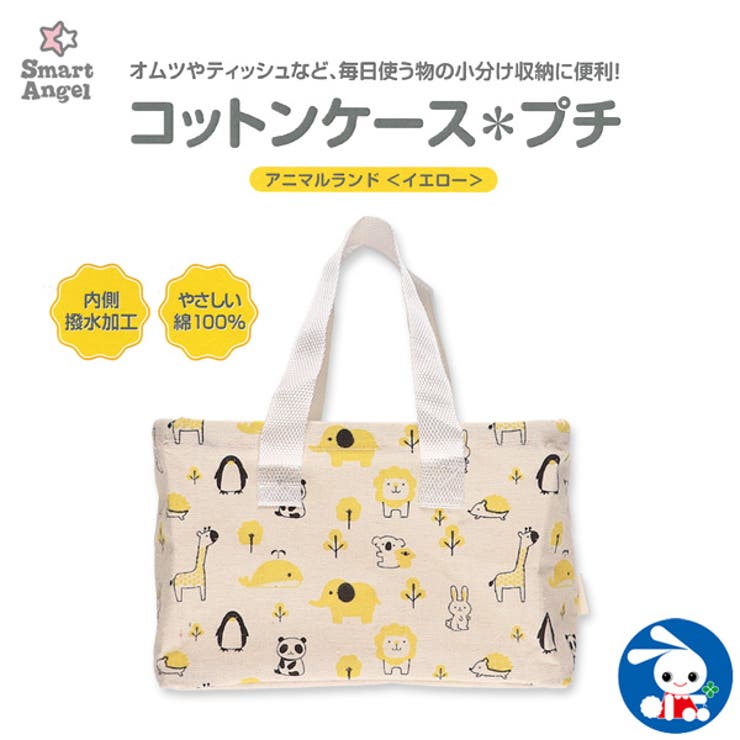 Smartangel コットンケース プチ アニマルランド 品番 Nmyk 西松屋 ニシマツヤ のキッズファッション通販 Shoplist ショップリスト