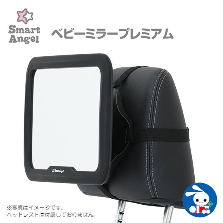 Smartangel ベビーミラープレミアム 品番 Nmyk 西松屋 ニシマツヤ のキッズファッション通販 Shoplist ショップリスト