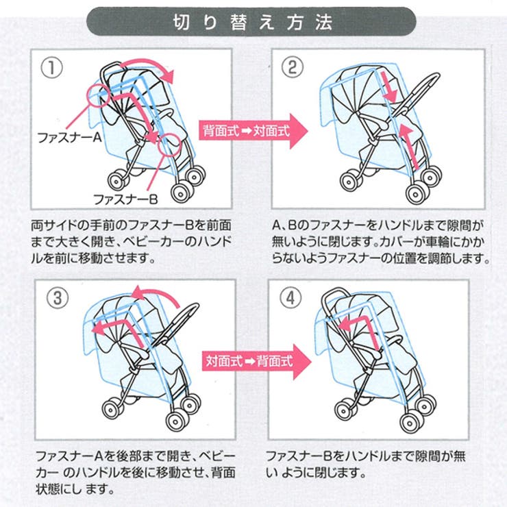 Smartangel 両対面用レインカバー 品番 Nmyk 西松屋 ニシマツヤ のキッズファッション通販 Shoplist ショップリスト Smartangel 両対面用レインカバー 品番 Nmyk 西松屋 ニシマツヤ のキッズファッション通販 Shoplist ショップリスト