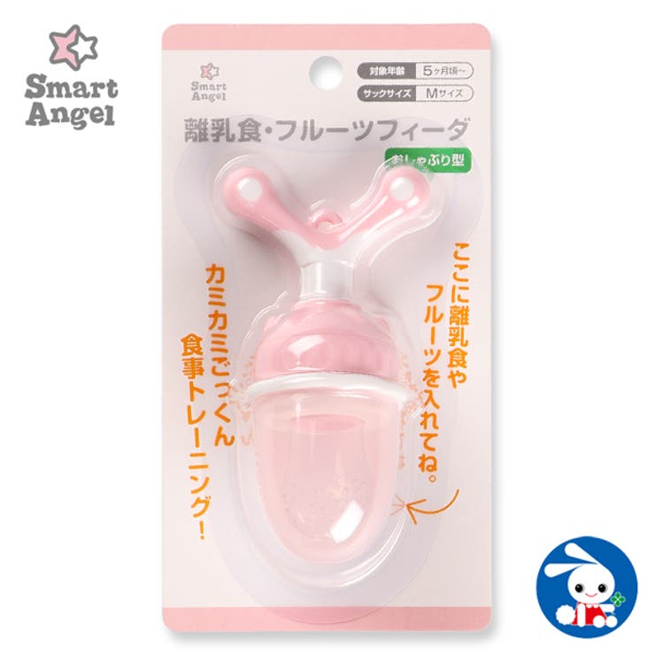 Smartangel 離乳食 フルーツフィーダ おしゃぶり 型 品番 Nmyk 西松屋 ニシマツヤ のキッズファッション通販 Shoplist ショップリスト Smartangel 離乳食 フルーツフィーダ おしゃぶり 型 品番 Nmyk 西松屋 ニシマツヤ のキッズファッション通販 Shoplist ショップリスト