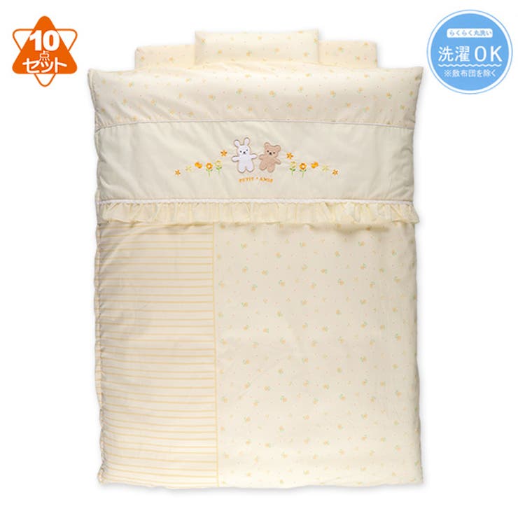 洗えるカバーリング組布団10点セット 品番 Nmyk 西松屋 ニシマツヤ のキッズファッション通販 Shoplist ショップリスト
