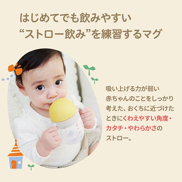 ピジョン マグマグコロンセット 品番 Nmyk 西松屋 ニシマツヤ のキッズファッション通販 Shoplist ショップリスト