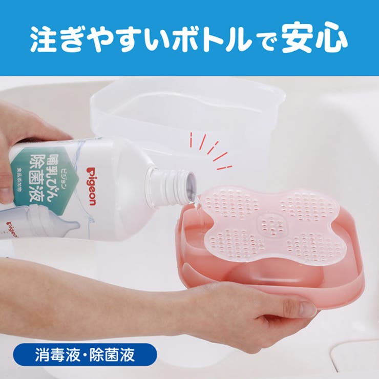 ピジョン 哺乳びん除菌液 1000ml 品番 Nmyk 西松屋 ニシマツヤ のキッズファッション通販 Shoplist ショップリスト