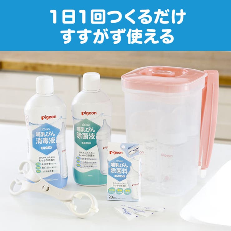 ピジョン 哺乳びん除菌料 ミルクポン S 品番 Nmyk 西松屋 ニシマツヤ のキッズファッション通販 Shoplist ショップリスト