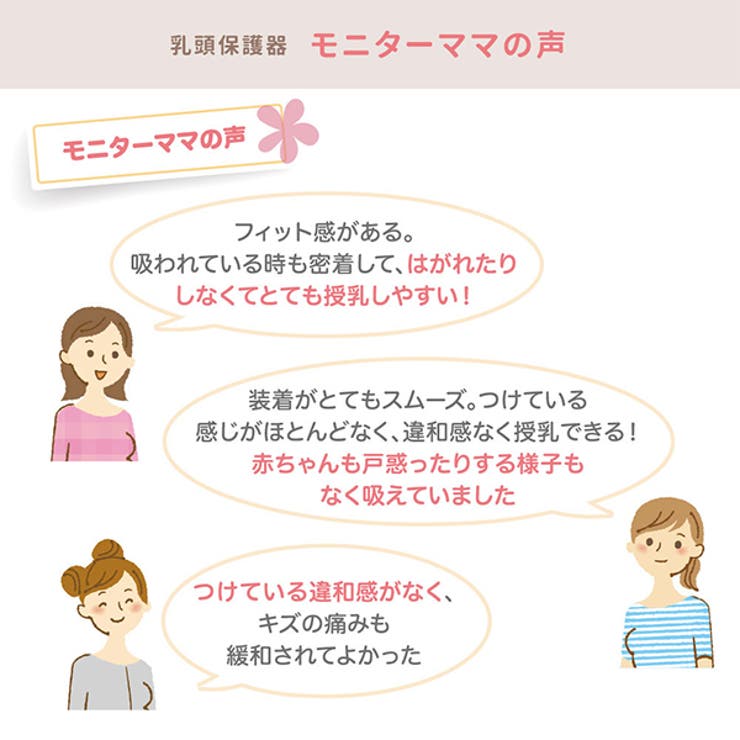 ピジョン 乳頭保護器mサイズ 品番 Nmyk 西松屋 ニシマツヤ のキッズファッション通販 Shoplist ショップリスト