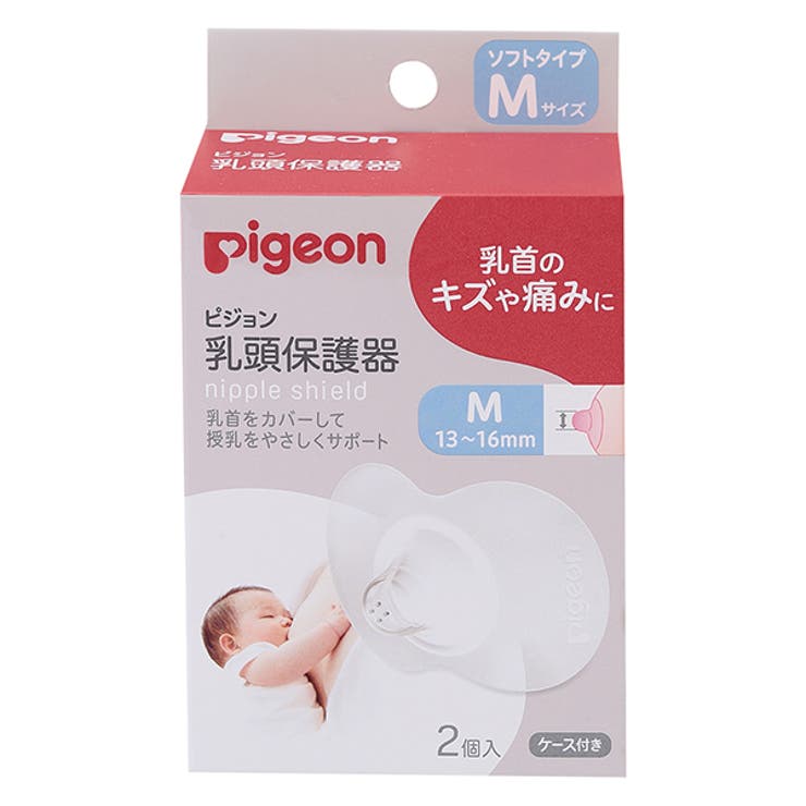 乳頭保護器mサイズ 品番 Nmyk 西松屋 ニシマツヤ のキッズファッション通販 Shoplist ショップリスト 乳頭保護器mサイズ 品番 Nmyk 西松屋 ニシマツヤ のキッズファッション通販 Shoplist ショップリスト