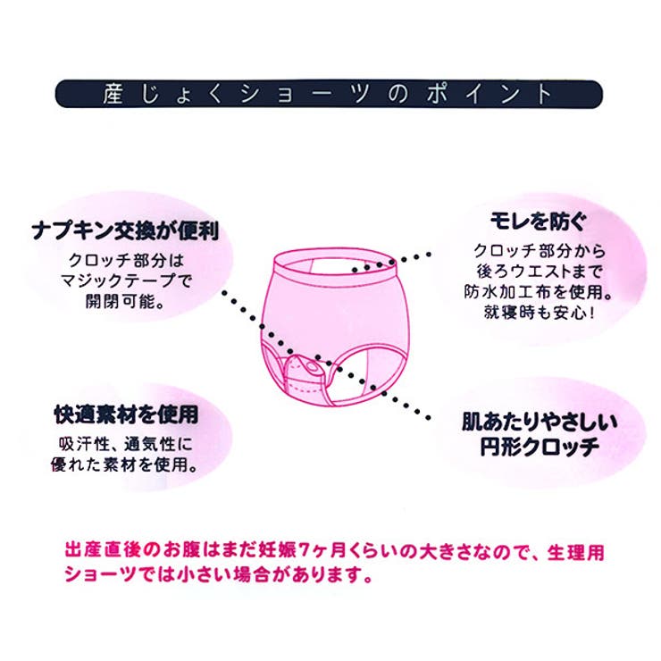 ローズマダム 3枚組クロッチオープン産褥ショーツ 品番 Nmyk 西松屋 ニシマツヤ のキッズファッション通販 Shoplist ショップリスト