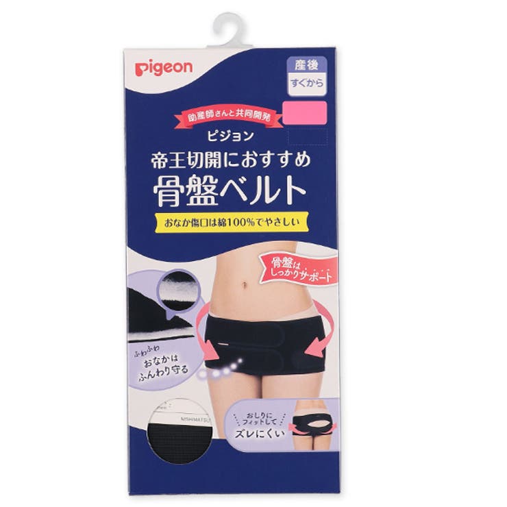 ピジョン 帝王切開におすすめ 骨盤ベルト 品番 Nmyk 西松屋 ニシマツヤ のキッズファッション通販 Shoplist ショップリスト ピジョン 帝王切開におすすめ 骨盤ベルト 品番 Nmyk 西松屋 ニシマツヤ のキッズファッション通販 Shoplist ショップリスト