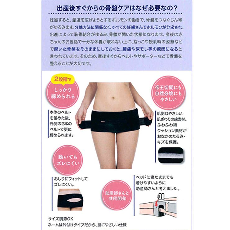ピジョン 帝王切開におすすめ 骨盤ベルト 品番 Nmyk 西松屋 ニシマツヤ のキッズファッション通販 Shoplist ショップリスト ピジョン 帝王切開におすすめ 骨盤ベルト 品番 Nmyk 西松屋 ニシマツヤ のキッズファッション通販 Shoplist ショップリスト