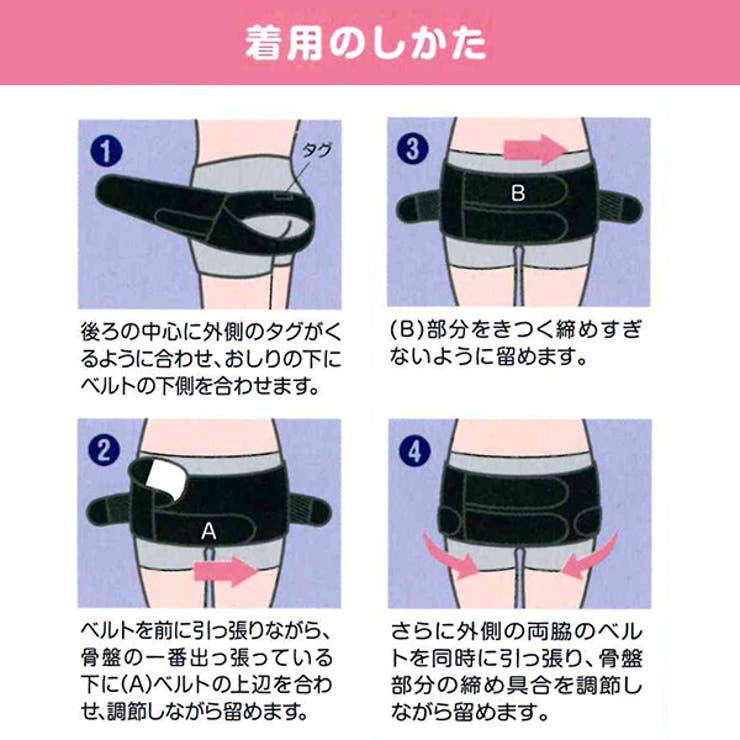 バーゲンで 骨盤ベルト インナー Guiacieneguilla Com バーゲンで 骨盤ベルト インナー Guiacieneguilla Com