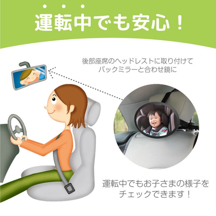 日本育児 パパママ安心ミラー 品番 Nmyk 西松屋 ニシマツヤ のキッズファッション通販 Shoplist ショップリスト 日本育児 パパママ安心ミラー 品番 Nmyk 西松屋 ニシマツヤ のキッズファッション通販 Shoplist ショップリスト