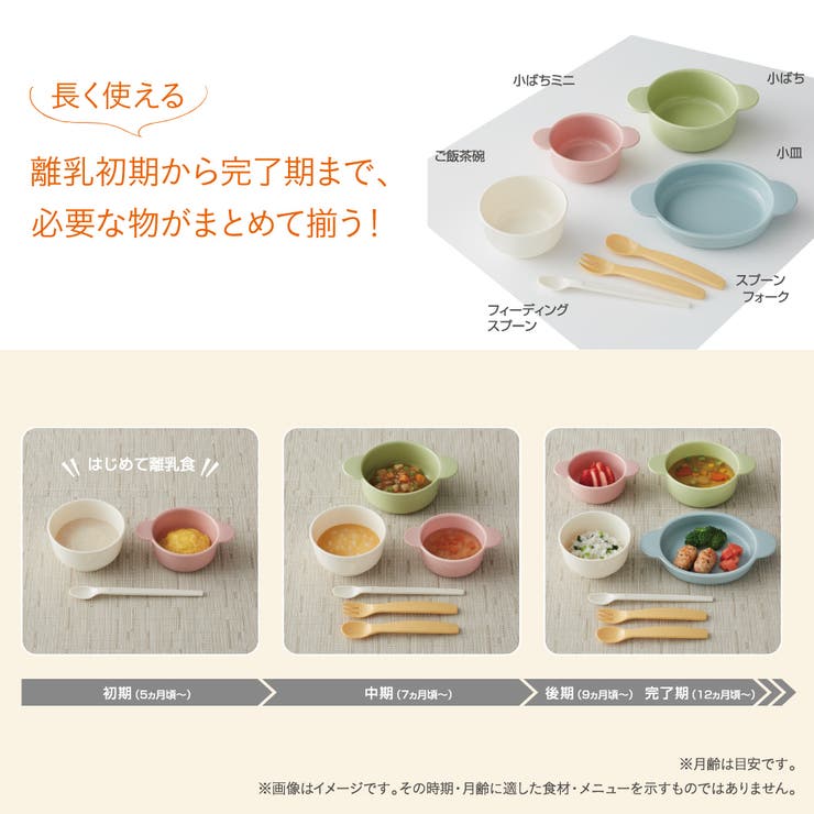コンビ 重なる食器収納上手 品番 Nmyk 西松屋 ニシマツヤ のキッズファッション通販 Shoplist ショップリスト