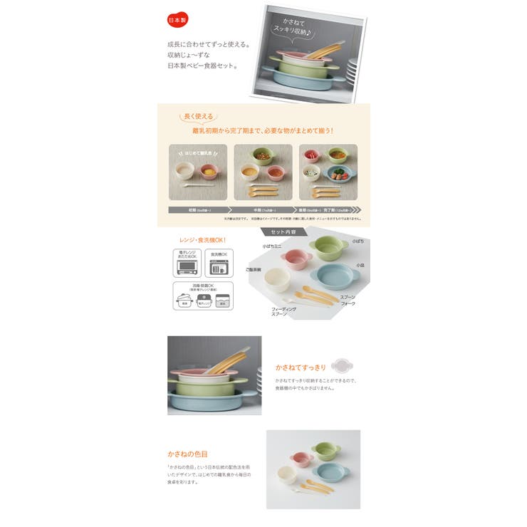 コンビ 重なる食器収納上手 品番 Nmyk 西松屋 ニシマツヤ のキッズファッション通販 Shoplist ショップリスト コンビ 重なる食器収納上手 品番 Nmyk 西松屋 ニシマツヤ のキッズファッション通販 Shoplist ショップリスト