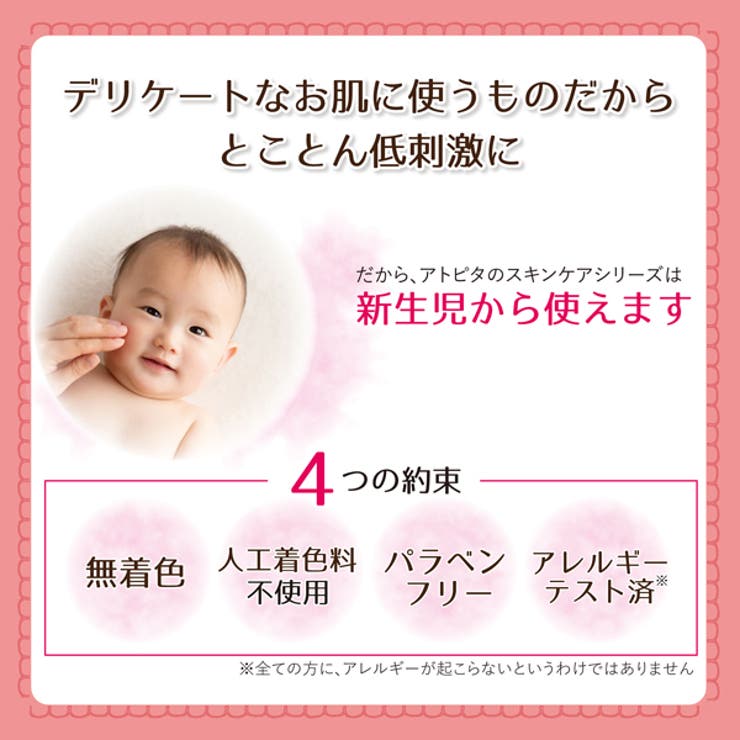 アトピタuvクリーム 日焼け止め Uv スキンケア 赤ちゃん ベビー 品番 Nmyk 西松屋 ニシマツヤ のキッズファッション通販 Shoplist ショップリスト アトピタuvクリーム 日焼け止め Uv スキンケア 赤ちゃん ベビー 品番 Nmyk 西松屋 ニシマツヤ のキッズファッション通販 Shoplist ショップリスト