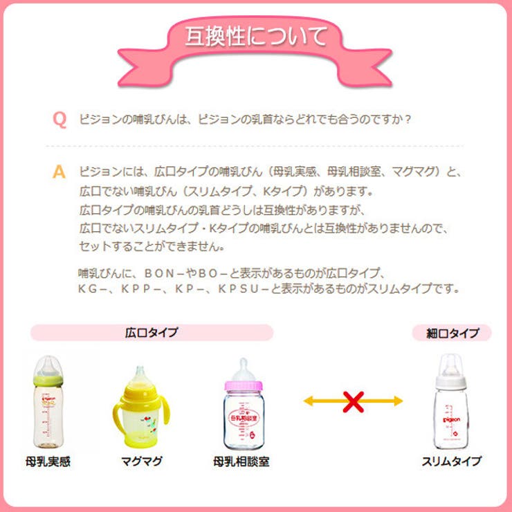 ピジョン 母乳実感 哺乳びん240ml 品番 Nmyk 西松屋 ニシマツヤ のキッズファッション通販 Shoplist ショップリスト ピジョン 母乳実感 哺乳びん240ml 品番 Nmyk 西松屋 ニシマツヤ のキッズファッション通販 Shoplist ショップリスト
