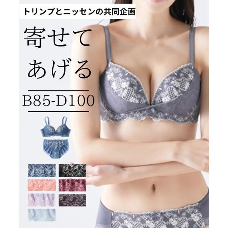 Yの谷間をつくるブラジャーショーツセット（トリンプ）[品番 