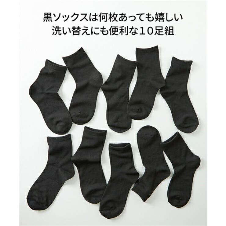 23.0~25.0cm  無地クルーソックス１０足組 | nissen | 詳細画像2 