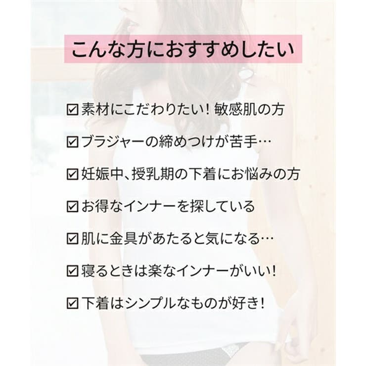 肌着 インナー 綿100％ | nissen | 詳細画像3 
