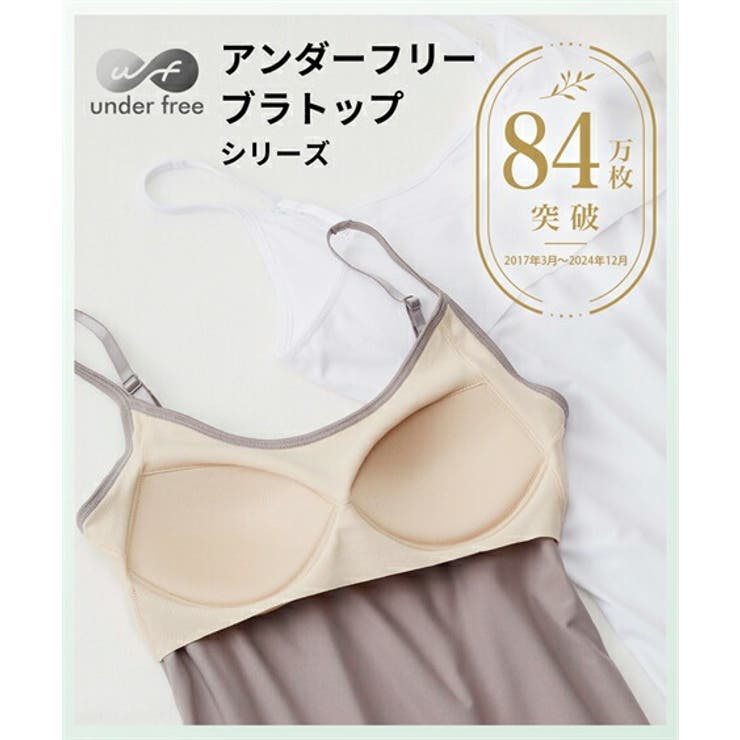 肌着 インナー ニッセン | nissen | 詳細画像2 