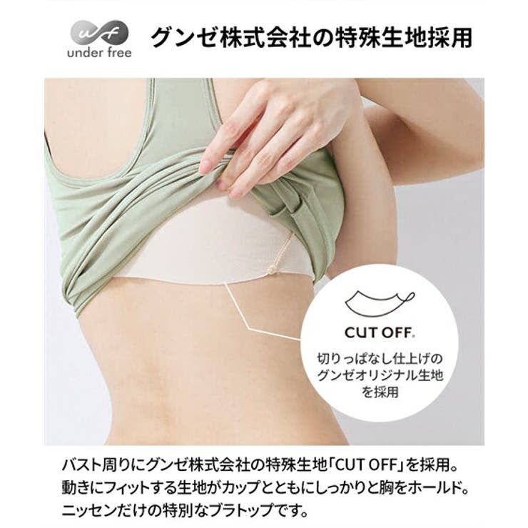 肌着 インナー ニッセン | nissen | 詳細画像7 
