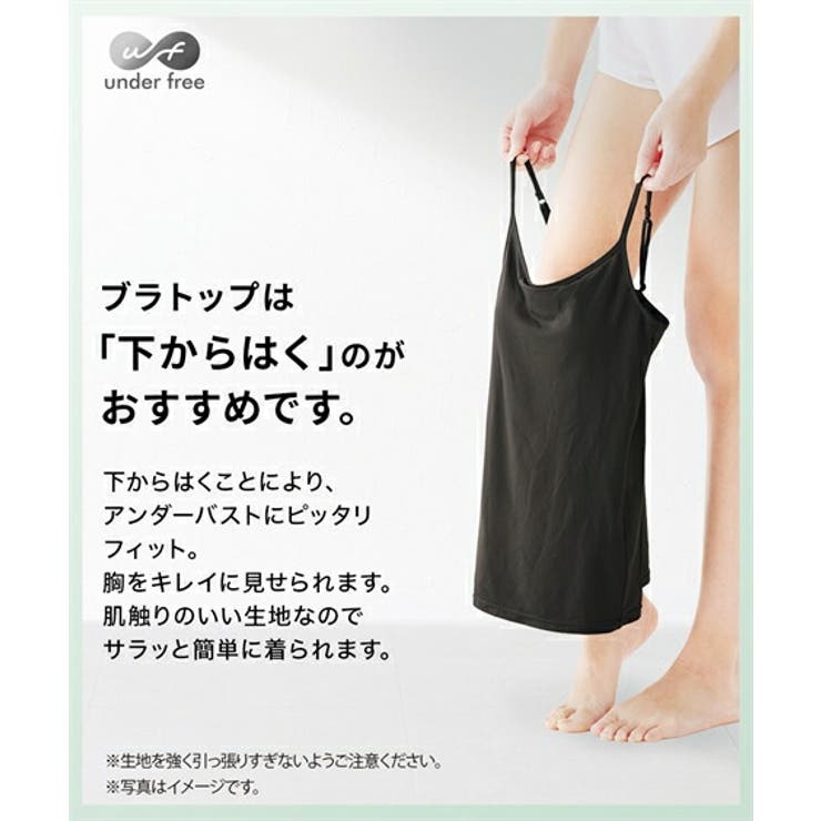 肌着 インナー ニッセン | nissen | 詳細画像15 