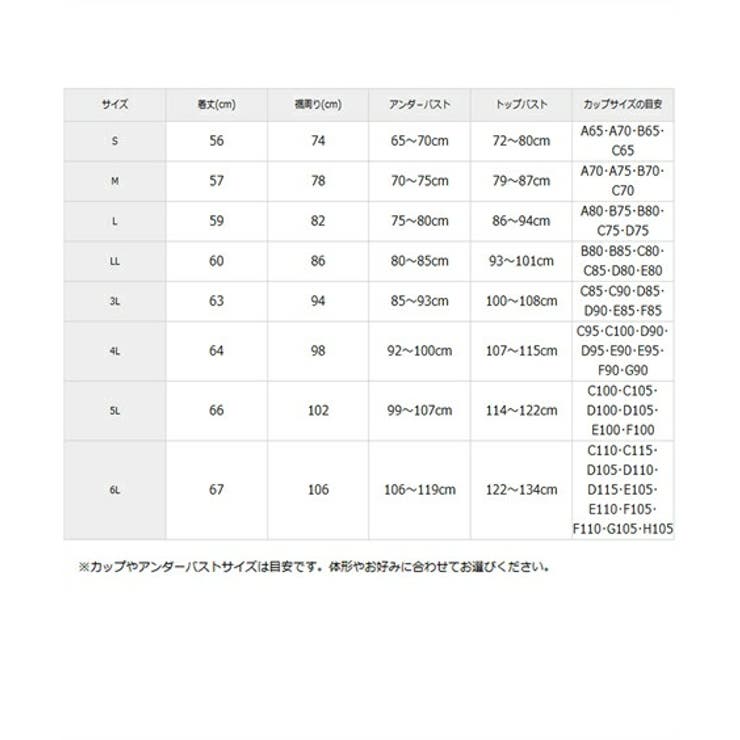 肌着 インナー ニッセン | nissen | 詳細画像20 