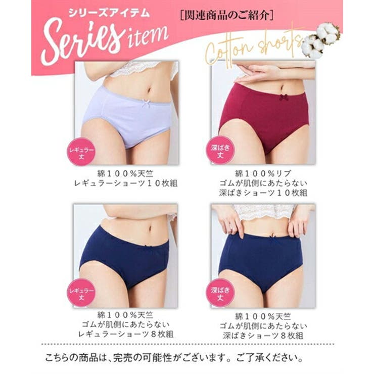 綿１００％天竺 ショーツ１０枚組（サイズ別はきこみ丈） | nissen | 詳細画像17 