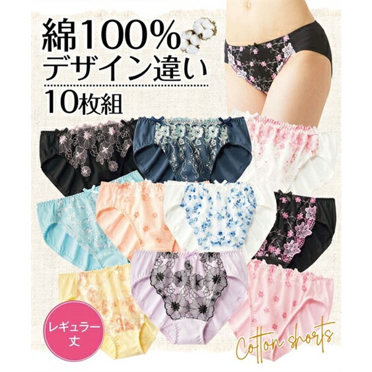 ショーツ 綿100％ 刺しゅうレース | nissen | 詳細画像1 