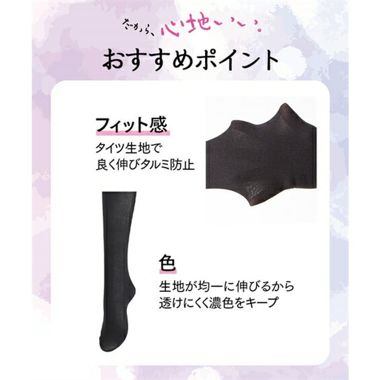 靴下(ソックス) ニッセン すごのび | nissen | 詳細画像10 