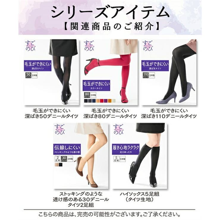 靴下(ソックス) ニッセン すごのび | nissen | 詳細画像11 