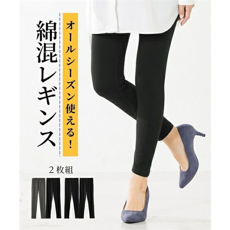 綿混１０分丈レギンス２枚組 ニッセン 女性 | nissen | 詳細画像1 