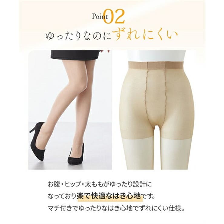 ストッキング タイツ 大きいサイズ | nissen | 詳細画像6 